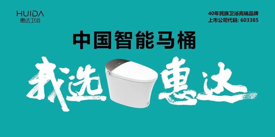 ｜国家发改委和水利部发布2022年用水产品水效领跑者尊龙凯时人生就是博z6com惠达马桶水效遥遥领跑行业(图4)