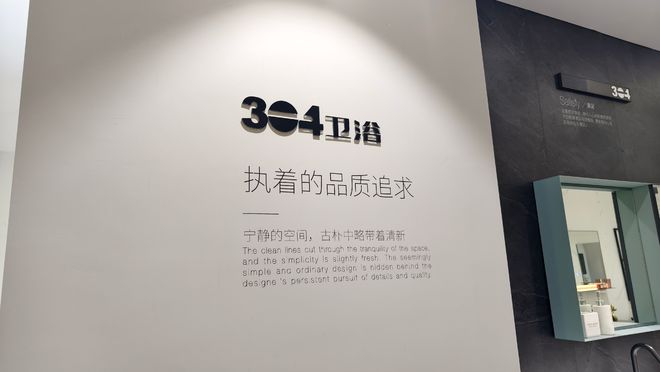 4卫浴营销总监秦刚：匠心铸就品质非凡尊龙凯时人生就博登录卫浴名人堂30